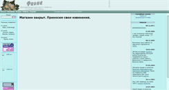 Desktop Screenshot of fiona.ru