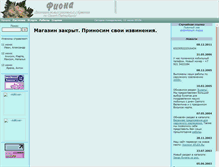 Tablet Screenshot of fiona.ru